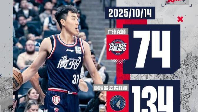 广州龙狮打NBA季前赛还能赚钱；威少、奥拉迪波拒绝CBA豪门追求