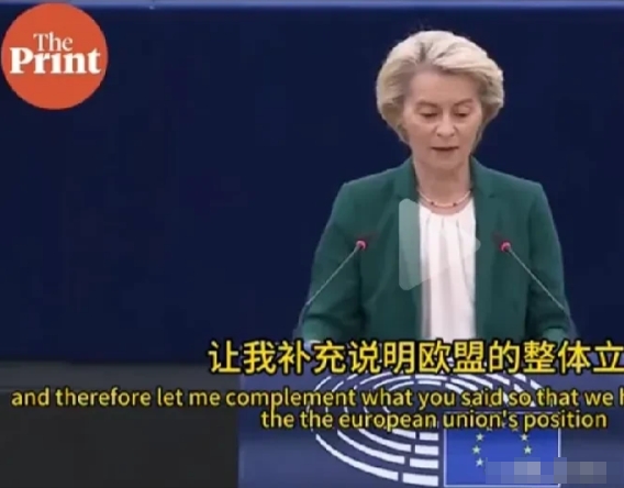 不出所料！
在7月10日于法国斯特拉斯堡举行的投票中，欧洲议会未通过对本届欧盟委