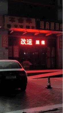 《你可以随机获得一种超能力但是有副作用》[捂脸]
