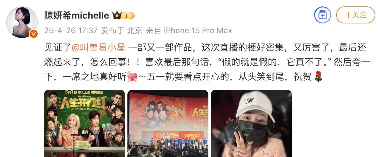 #陈妍希疑似回应与帅哥聚餐被拍#26日，八卦媒体称陈妍希与眉眼酷似陈晓帅哥聚餐。