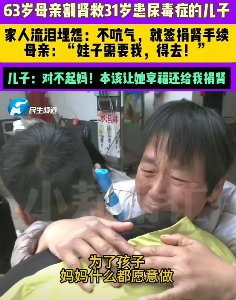 河南洛阳，31岁男子患上尿毒症，靠透析维持生命，医生下了最后通牒，必须换肾，手术