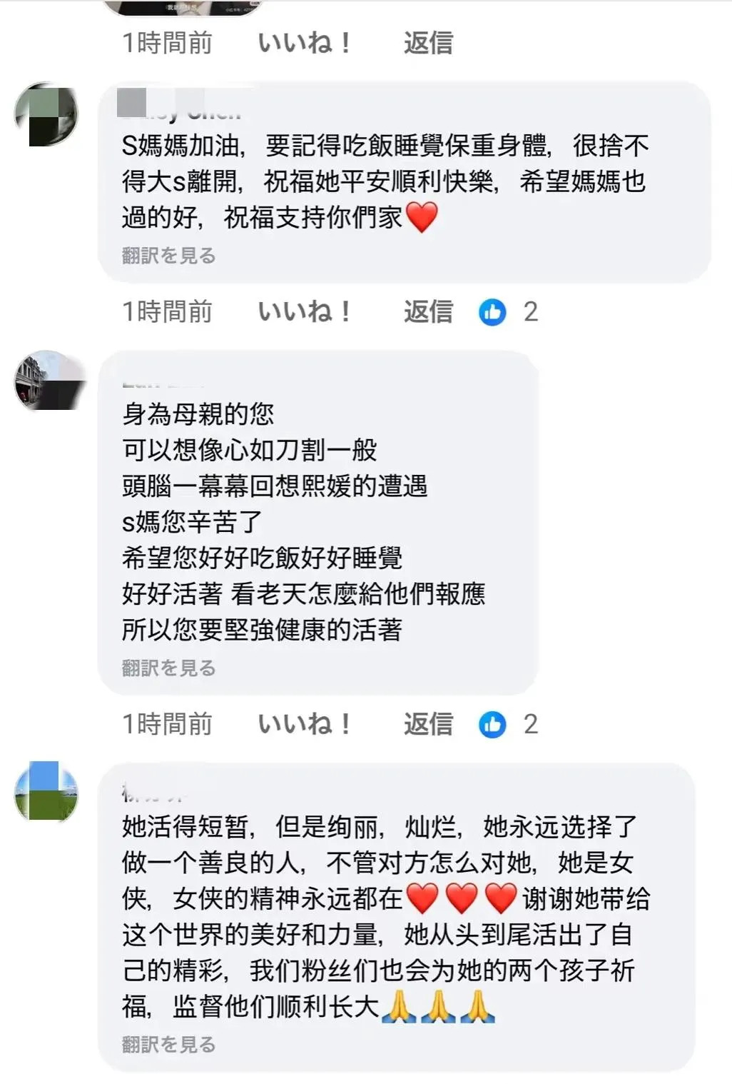 大S去世S妈发文指责汪小菲











大S去世了？S妈崩溃发文，矛头
