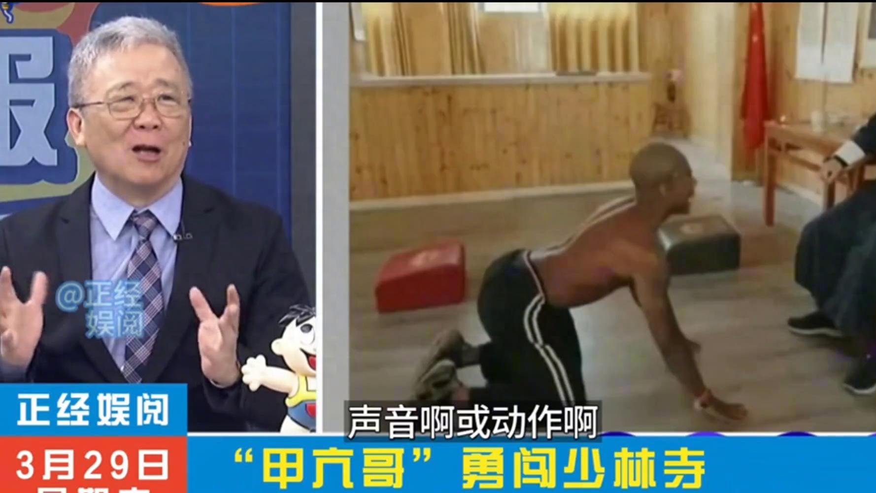 甲亢哥公布大陆行程，勇闯少林寺！向世界各地传播中国文化！