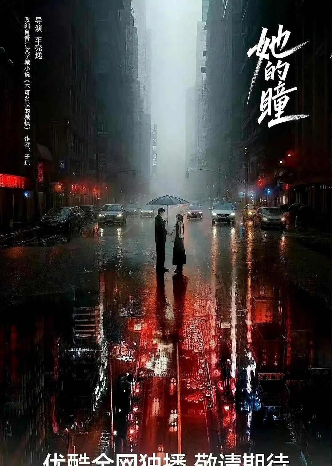 《她的瞳》女主临阵换人，剧组这波操作太揪心！[跪了]重庆机场路透实锤邢菲火线救场
