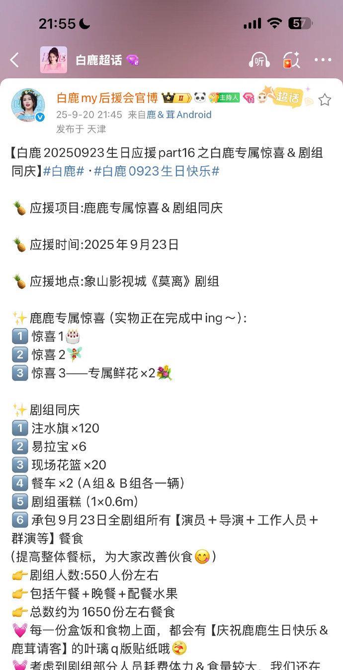 #丞磊曾舜晞给白鹿买生日蛋糕#
其实我真的很羡慕在白鹿剧组工作的群演^_^