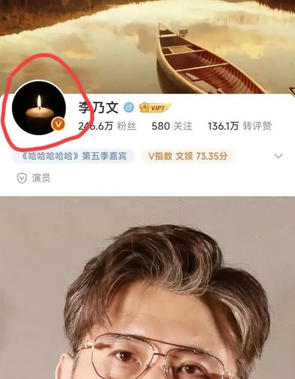 李乃文因好友朱媛媛的去世而默默换头像为蜡烛表示哀悼，朱媛媛曾在采访中称李乃文是自