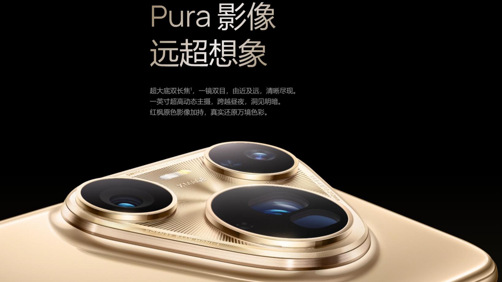 华为Pura 80 Ultra入选《时代》周刊2025年度最佳发明