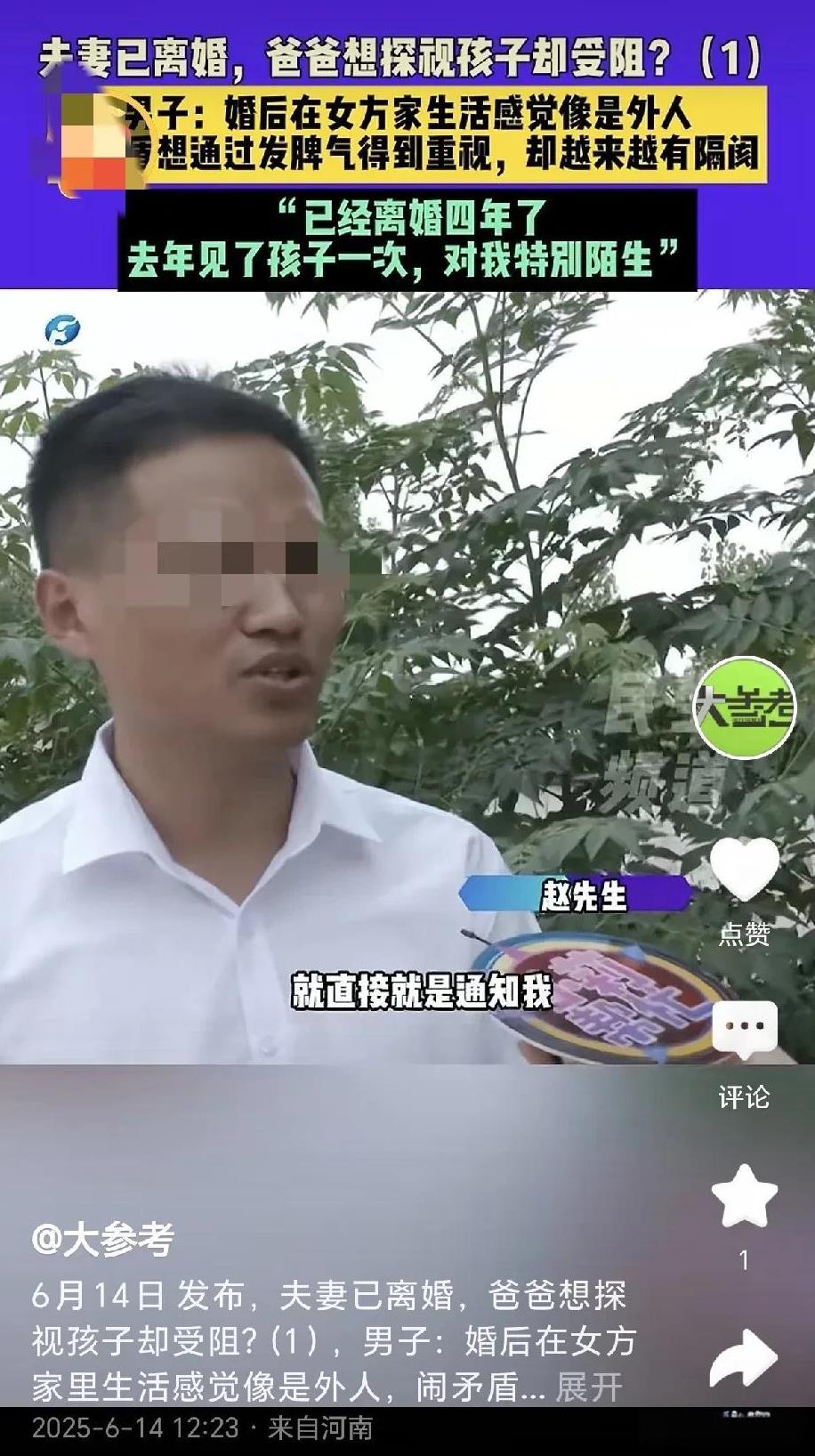 河南，一男子在女方家生活，感觉自己没得到尊重，他天天对妻子发脾气，孩子1岁时，妻