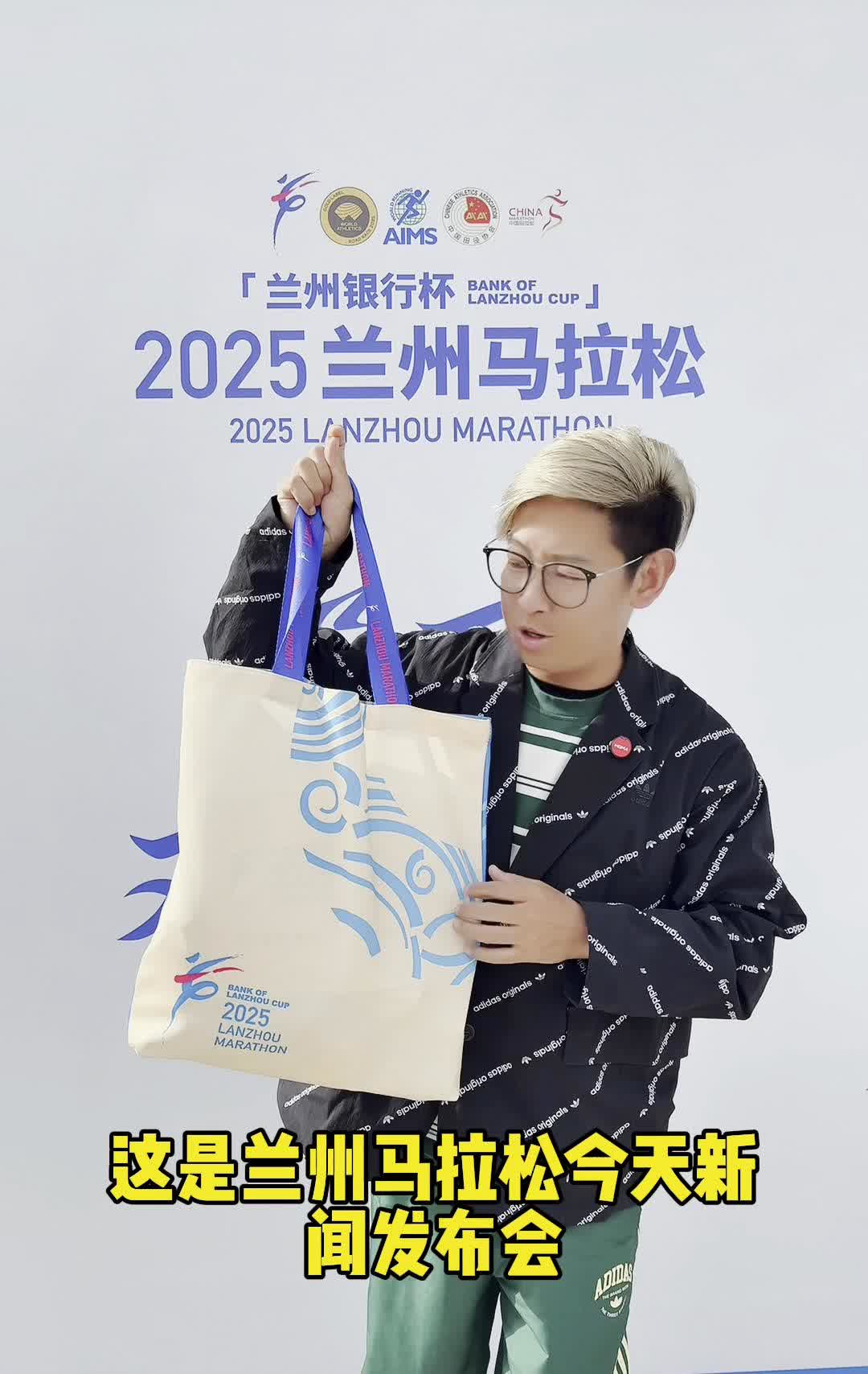 兰州马拉松的参赛包老邢领回来了。
家人们看看，特写。兰州马拉松的参赛包老邢领回