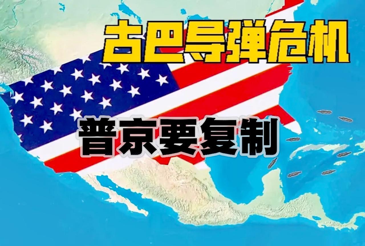 普京布局逼特朗普屈服！俄乌冲突背后推手就是美国，只有逼迫美国服软认输，俄乌冲突才