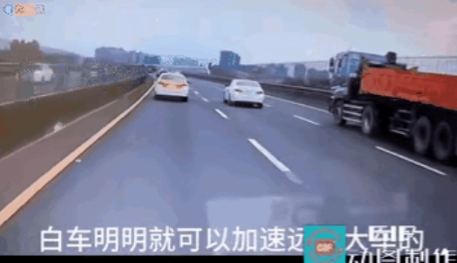 这两辆小轿车在高速公路上离大货车很近，不加速、不远离，这是铁了心的要比翼齐飞。