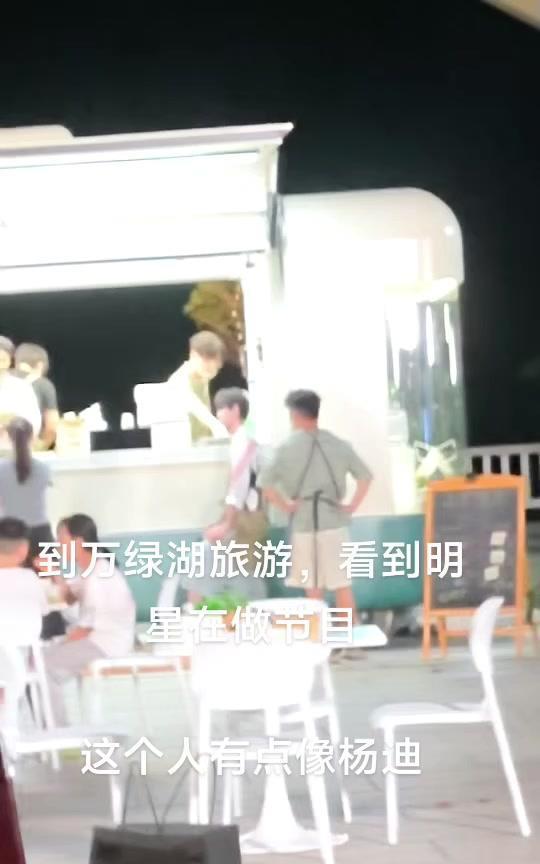 在现场看到杨迪，感觉比屏幕上显年轻不少，就是实际身高看着没那么高。不过本人挺有亲