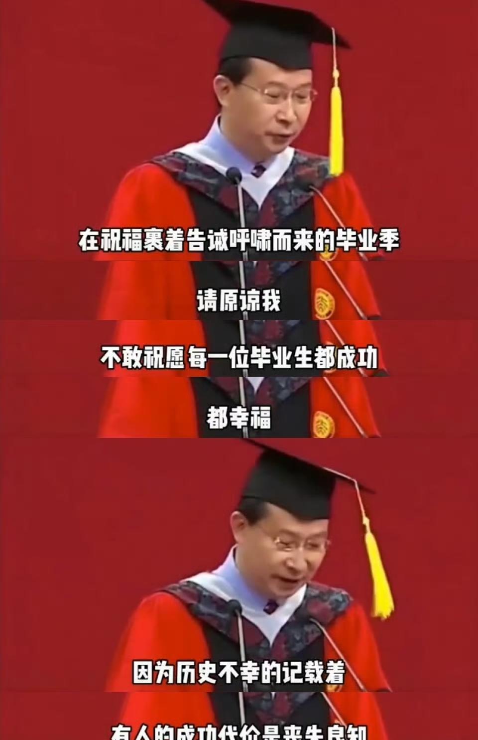 饶毅清醒发言，
为毕业生“避雷”，
第一句听到我汗毛都竖起来了！
他说：“请原谅