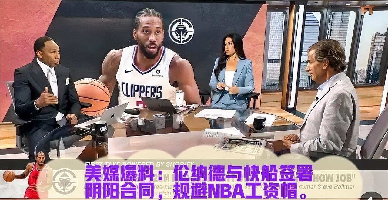 根据《The Athletic》报道，伦纳德与一家虚假的植树公司签订了2800万
