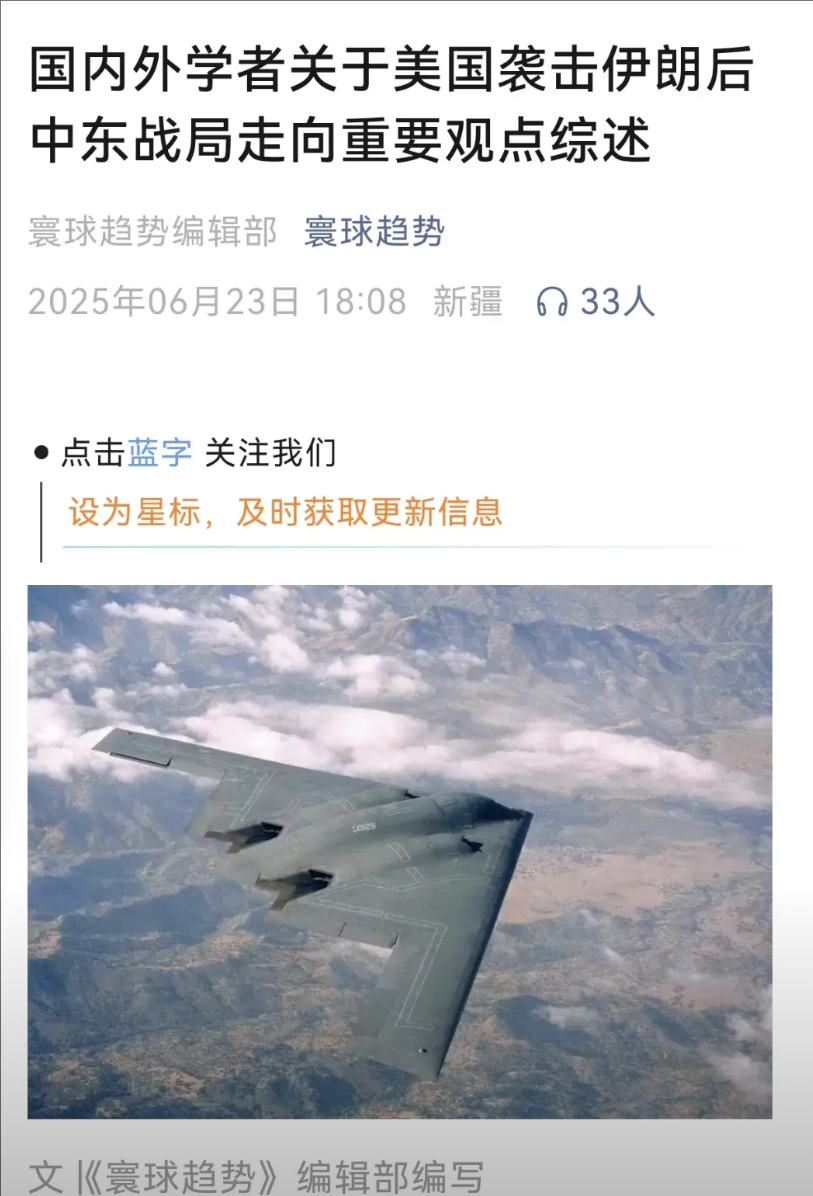 看了看专业的平台综合了国内外学者关于中东战局走向的综述，多种观点，预测最准的还是