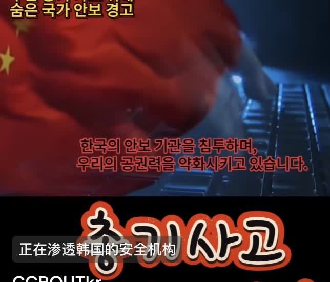 韩国媒体：中国借学术的名义安插间谍
韩国网友：别老盯着中国最大的威胁是美国
