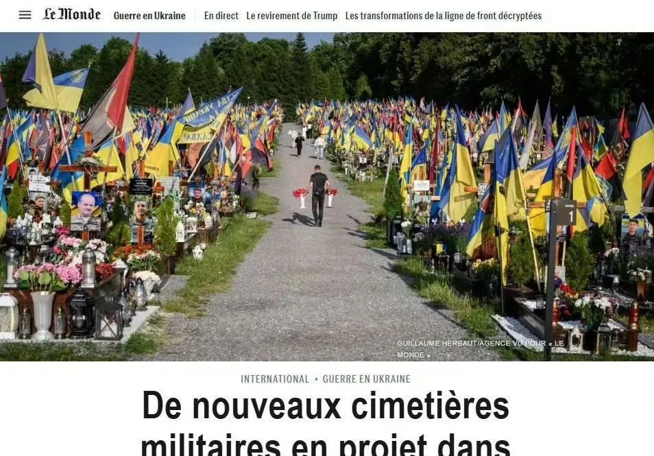 看笑了，法媒揭露乌军阵亡士兵的规划墓地已用完，然后嘲讽泽连斯基的“仅阵亡4.6万