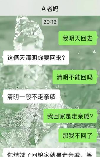 我实在不理解，为什么嫁人了清明就不能回娘家？
本来在外打工节假日就不多，好不容易