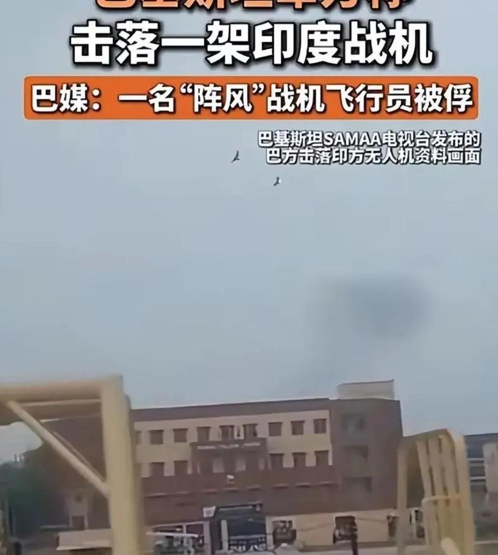 一架印度飞机被击落后，中国网友做了首神曲，这事后来闹出了这么多事
上个月印度和巴