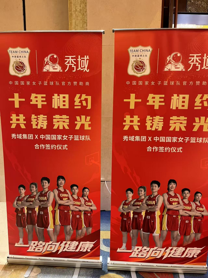 秀域加码赞助中国女篮，未进亚洲杯的李梦咋还是C位？