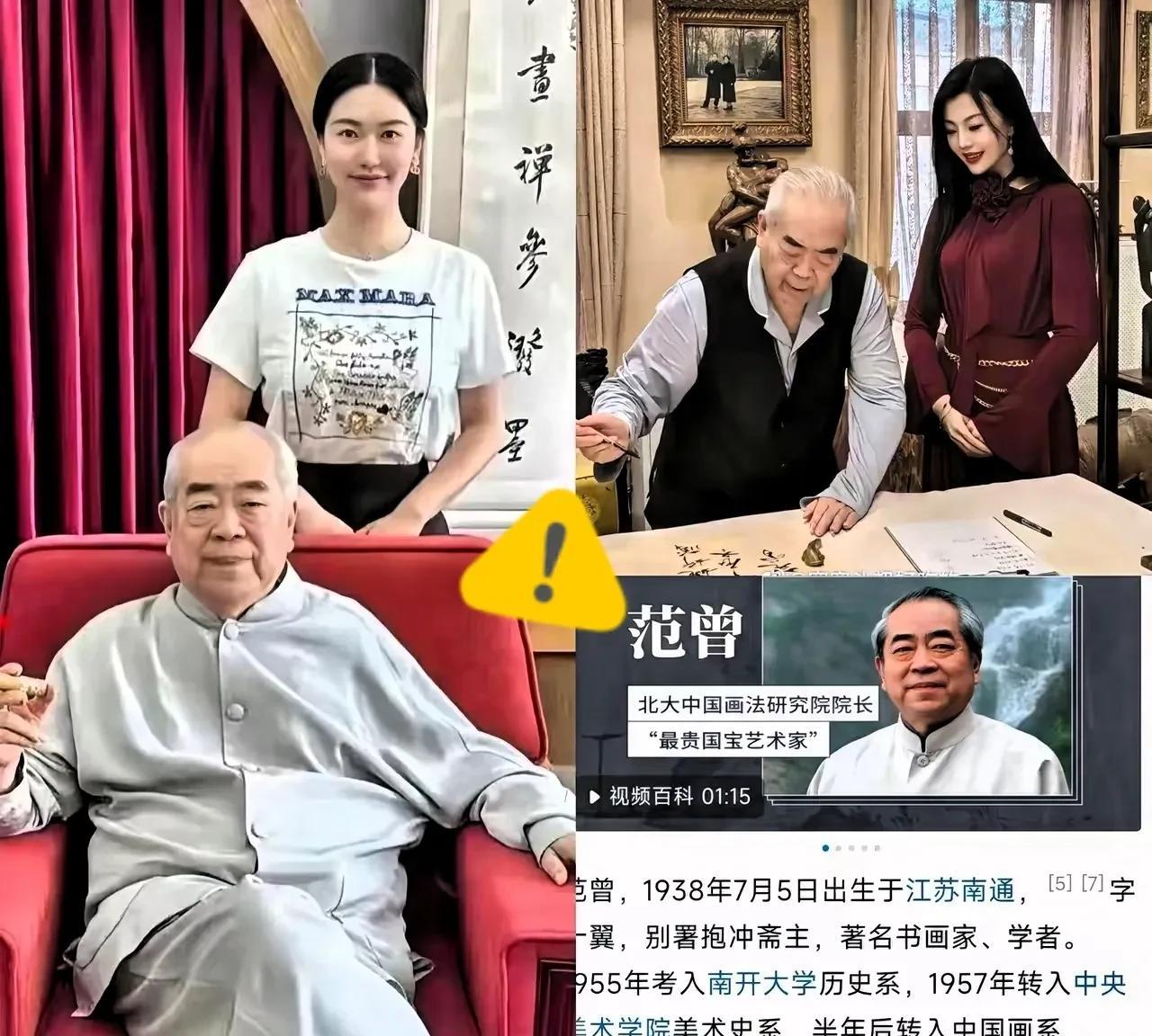 全网最惨的就得是书画家范曾了！
你想啊，他都87岁了，
结果被老婆和儿子合伙做局