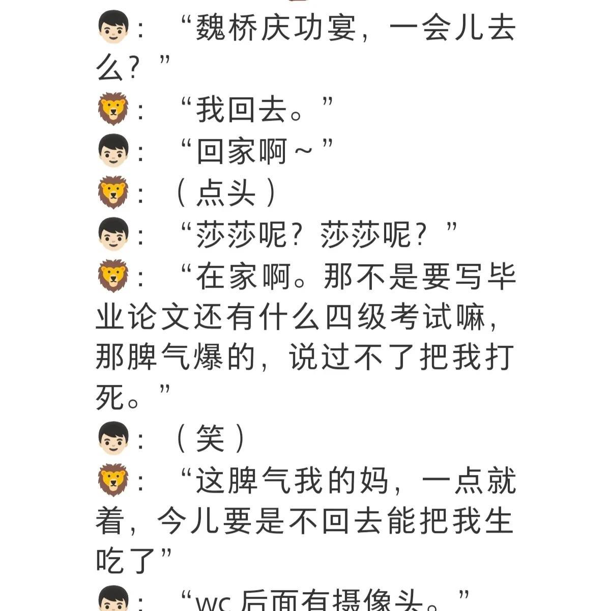 太逗了。昨晚看了一晚上有人要打④王楚钦的视频。
所以楚钦那天不参加聚餐，乒超一结