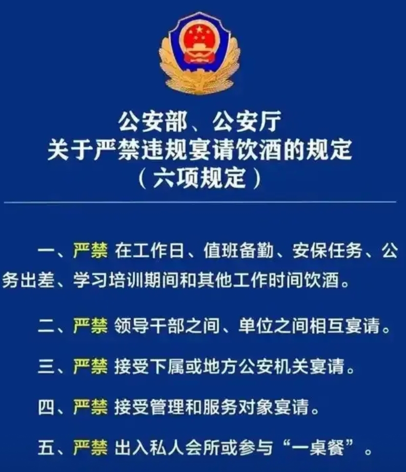 一条禁酒令让我看到了……
最近一直被禁酒令刷屏了，国家针对公务员规范了饮酒规定，