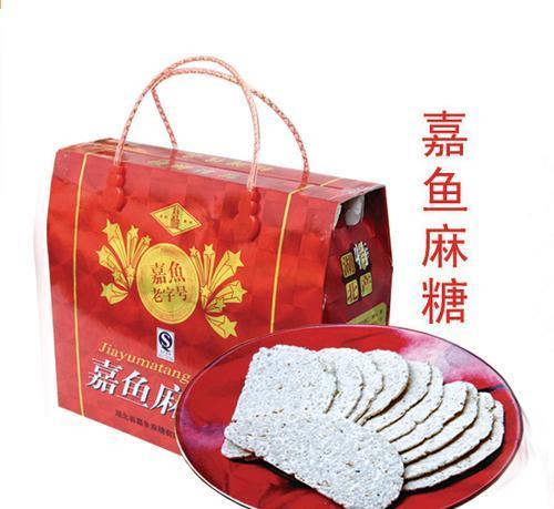 湖北省咸宁市十大特产
（仅供阅读交流，不作权威排行）
一、嘉鱼麻糖
二、咸宁温泉