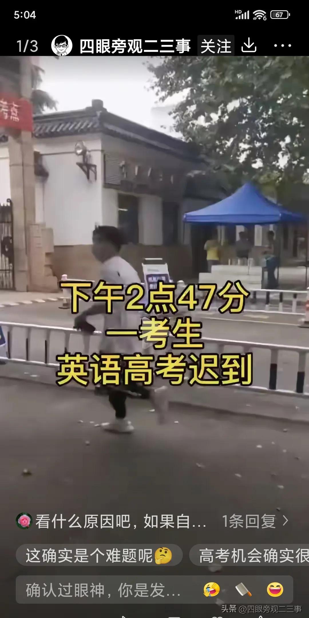 看到这一幕，真是痛恨孩子的家长，为什么不做好考试的后勤保障工作呢？
这又不是没有