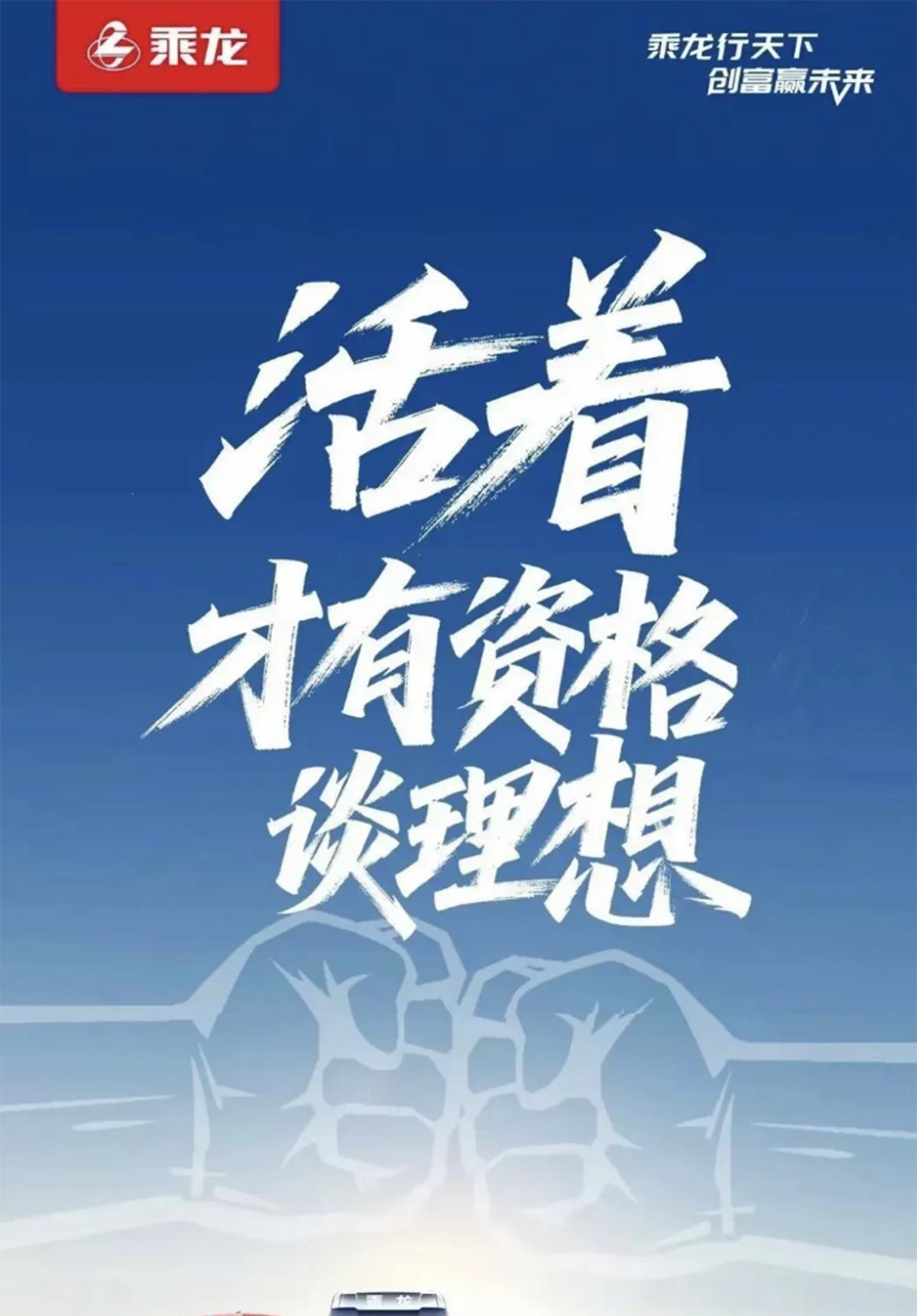 乘龙卡车再发声！
继此前发布公告之后，8月2日，乘龙卡车方面再度发声，首先是发布