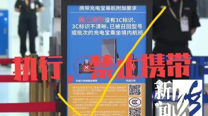 支持中国民航查“3C”充电宝的规定。乘客的生命安全第一重要！生产企业必须符保3C
