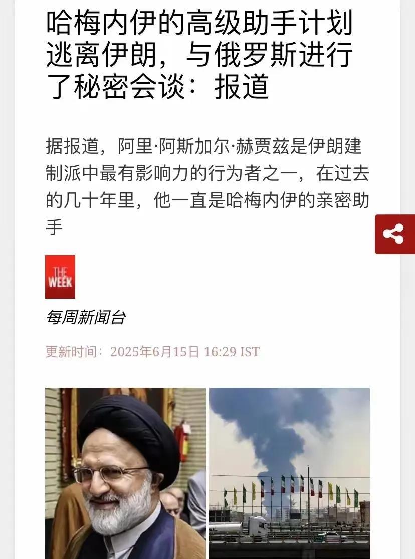 哈梅内伊被曝准备后路:一旦失败就流亡俄罗斯
根据媒体对外发布的消息可以得知，哈美