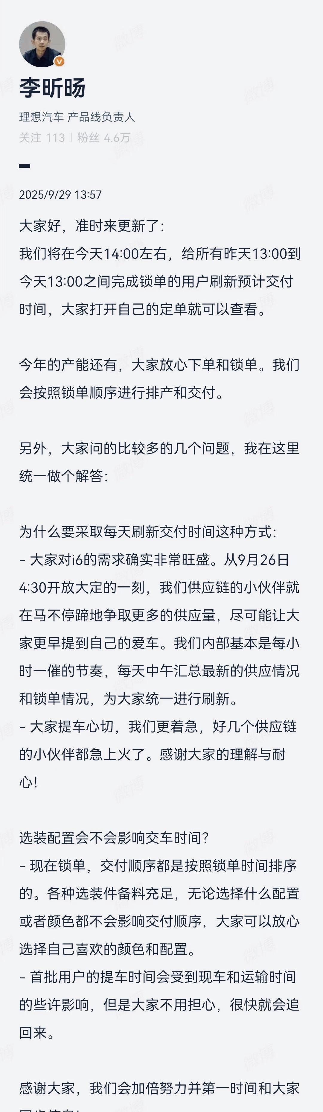 从i6上市会多名大将参与发布，到有关负责人在社交媒体走向传播前台，可以不可以理解