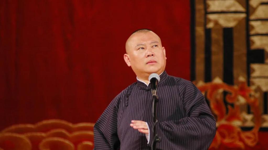 “德云一哥不好当，连罚款都得成头条！”