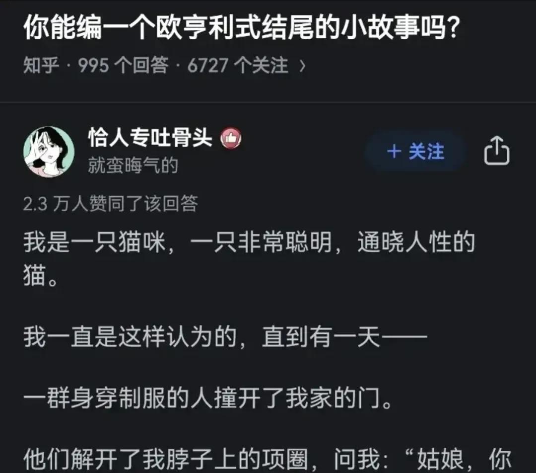什么是欧亨利式结尾的故事？[抠鼻]