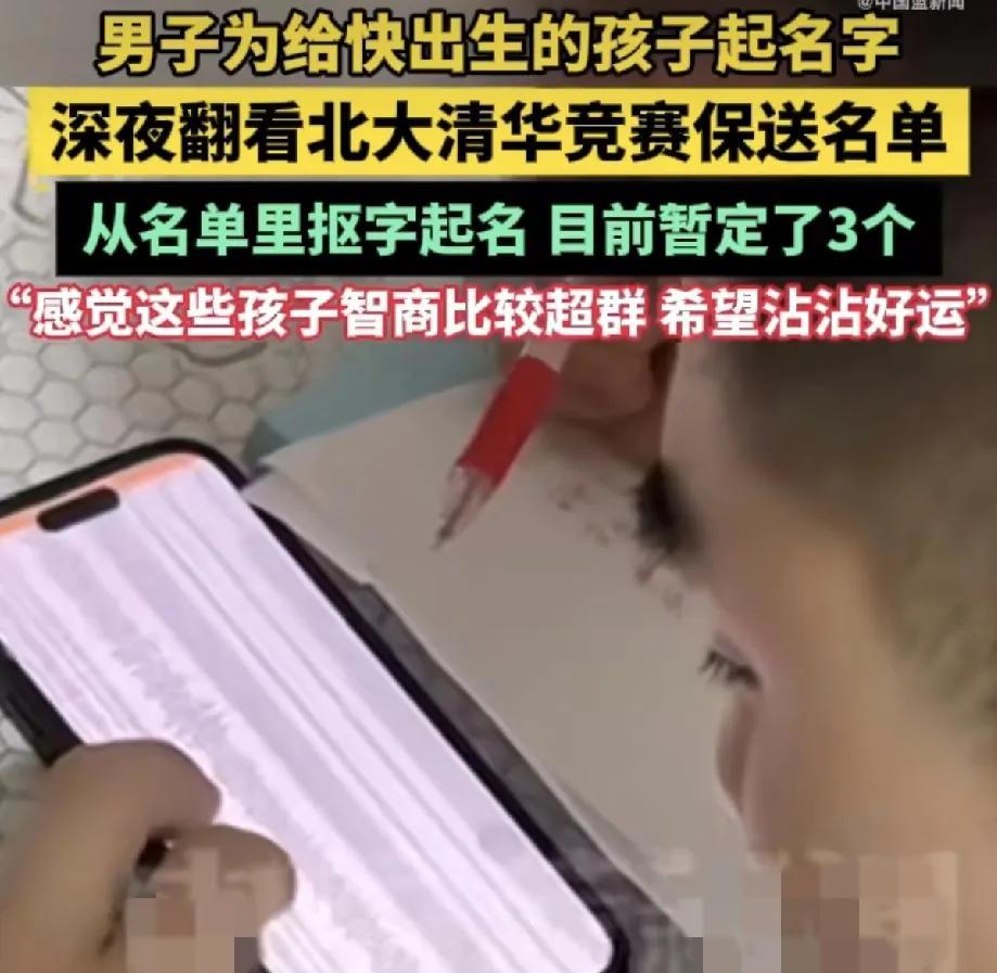 一般人还真想不到!给孩子起名竟然还有这个套路!某女子怀孕准备生产了，正准备问孩子
