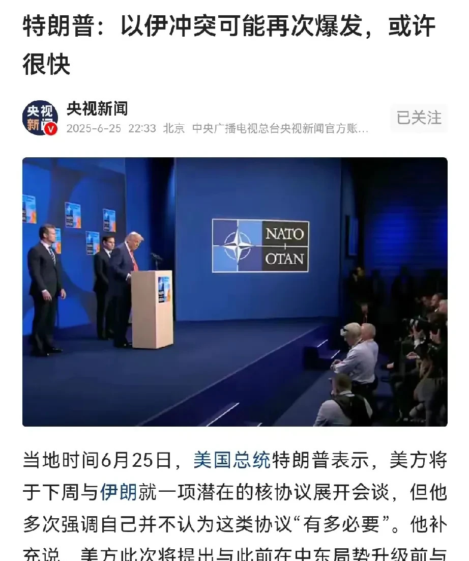 美国重返中东，中国乐见其成？











嘿，你听说了吗？美国又要插手