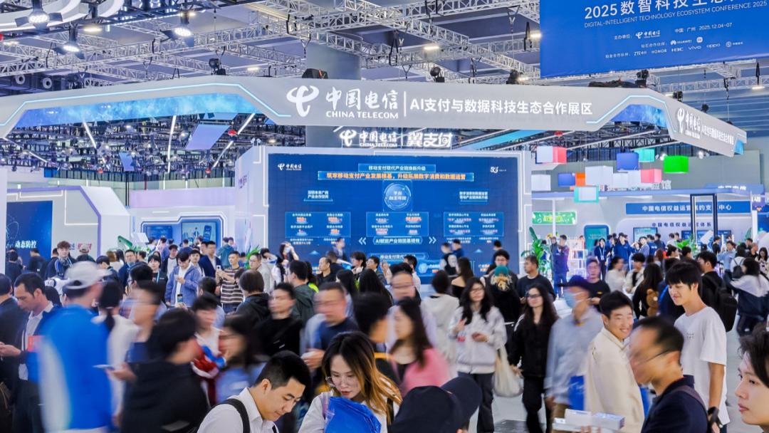 2025数智科技生态大会I翼支付以数智之力，擘画数字消费新图景