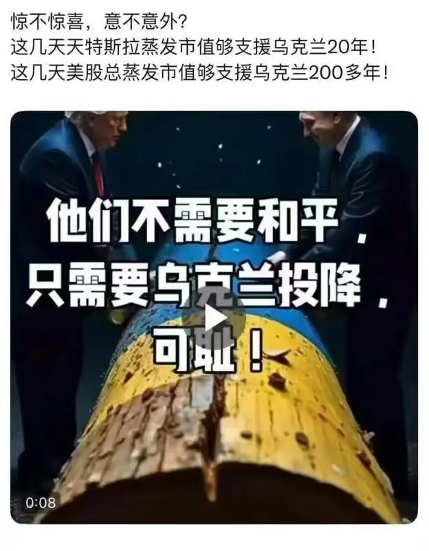让俄罗斯伟大，让乌克兰投降！