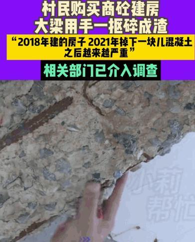 河南周口，一大姐好不容易凑齐了16万，打算用商砼混凝土好好盖一座房子，想着以后一