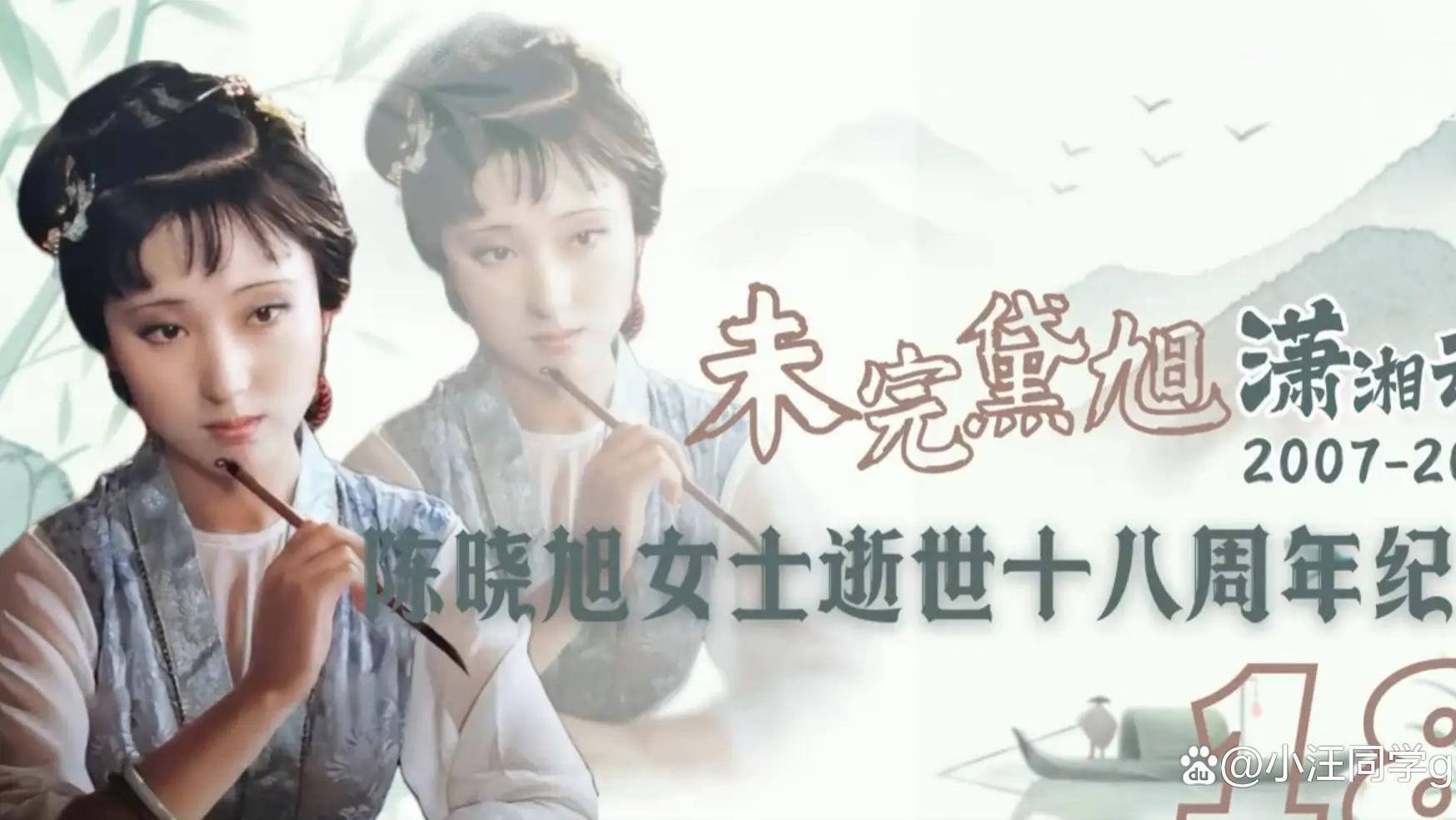 “林黛玉”陈晓旭逝世18周年！“贾宝玉”欧阳奋强发文悼念