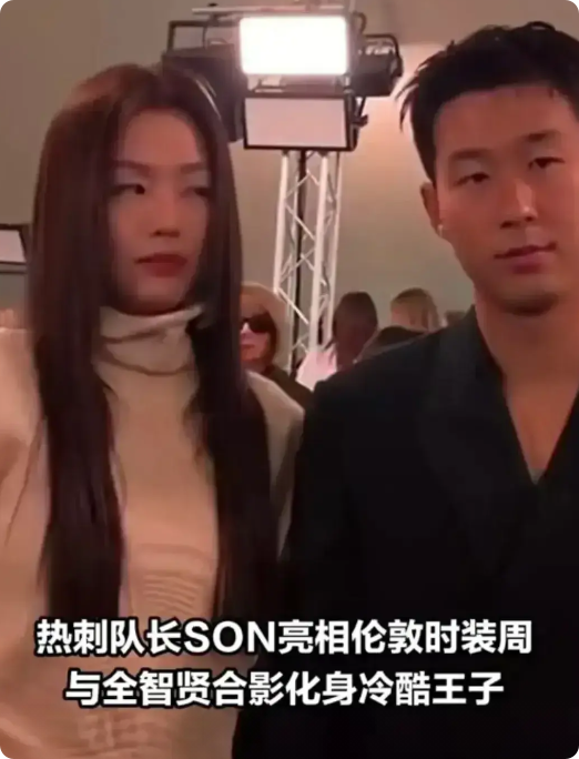 孙兴慜像其偶像C罗一样自律。
孙兴慜距离上一任恋情已经过去9年了，2014年和方