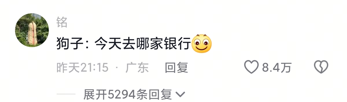 各有各的潦草