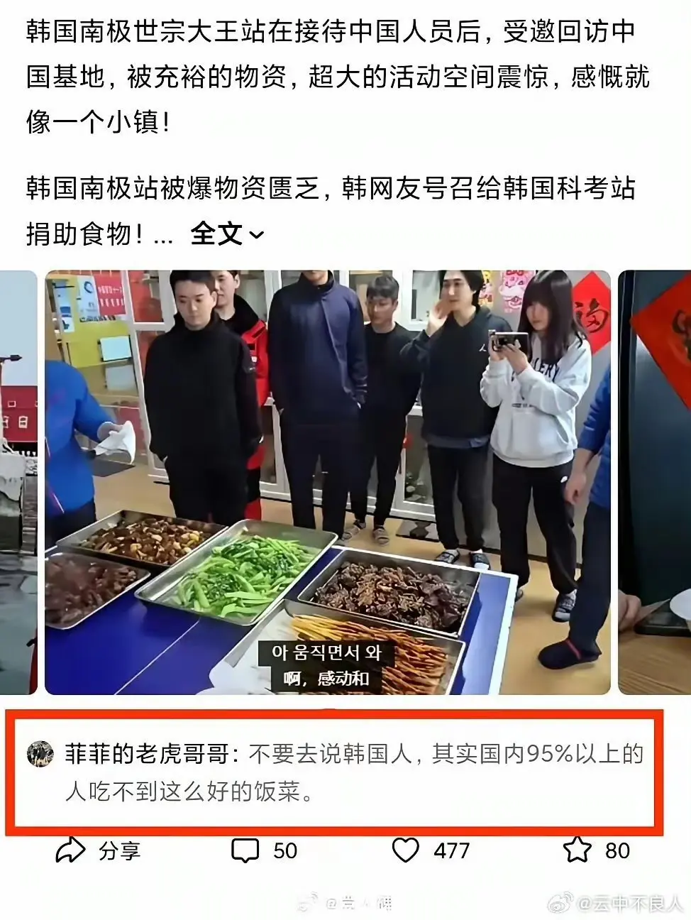 国内95%以上的人吃不到这样的饭菜？这货是网军还是反贼？ ​​​