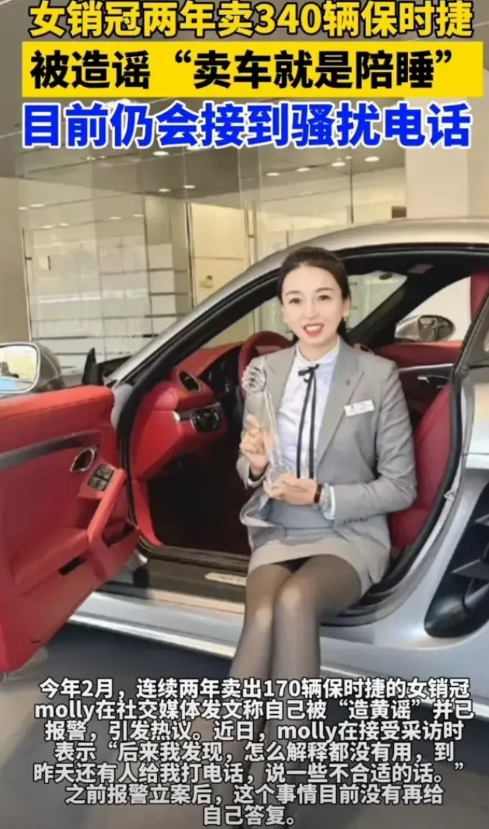 这位颜值与实力并存的女销售冠军，仅凭两年售出340余辆保时捷的傲人业绩，竟遭同行