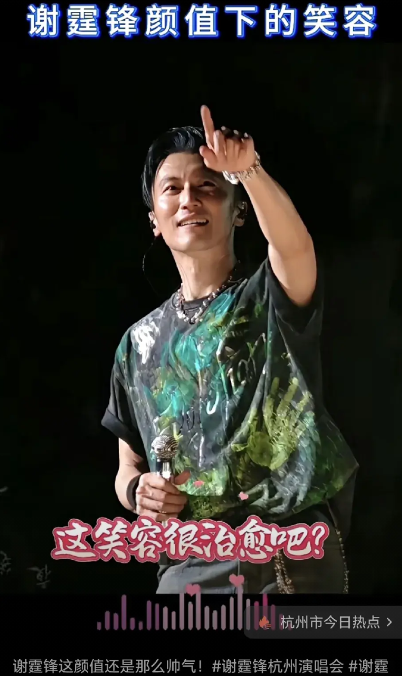 帅气的谢霆锋来杭州开演唱会，
人山人海，高朋满座，腾蛟起凤，
但是对于演唱会一直