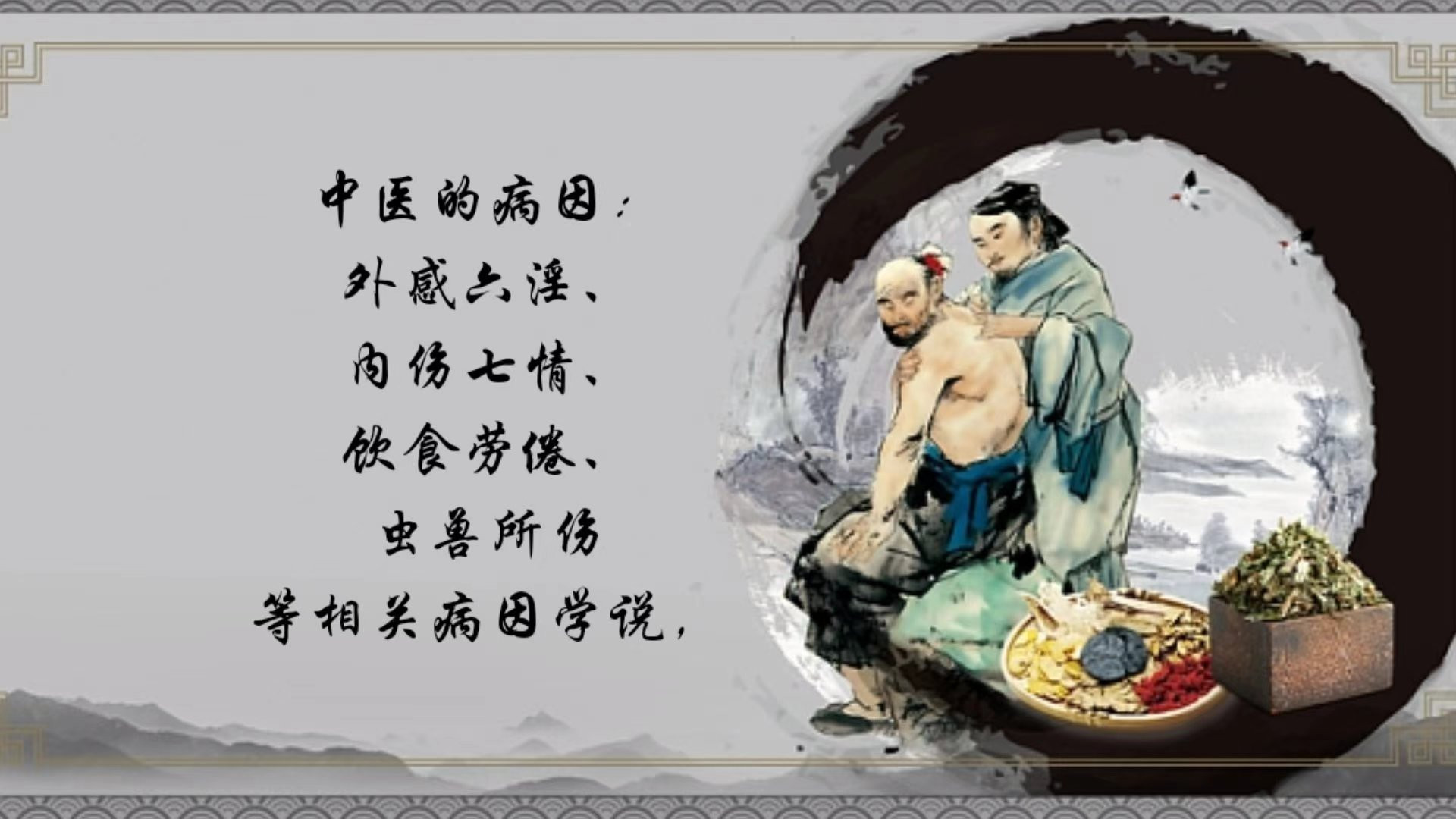 治病寻因：复杂和模糊才是世界之本质