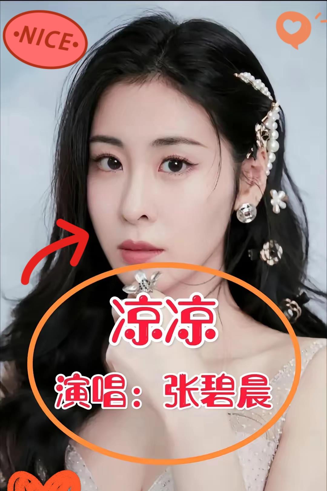 张碧晨，给所有的歌手上了一课！
你可以不会作词作曲，你也可以不善交际，但是你不