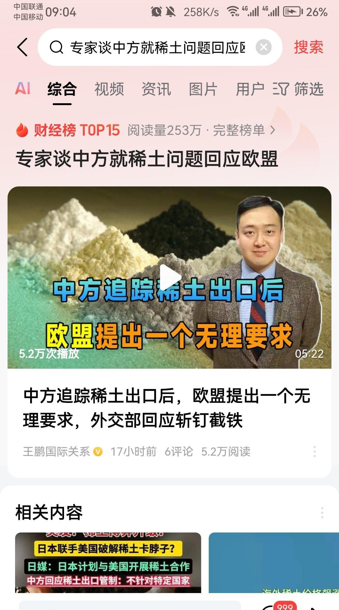 对中国稀土最依赖的十个欧美国家：
1、美国：依赖程度80%
2、德国：依赖程度9