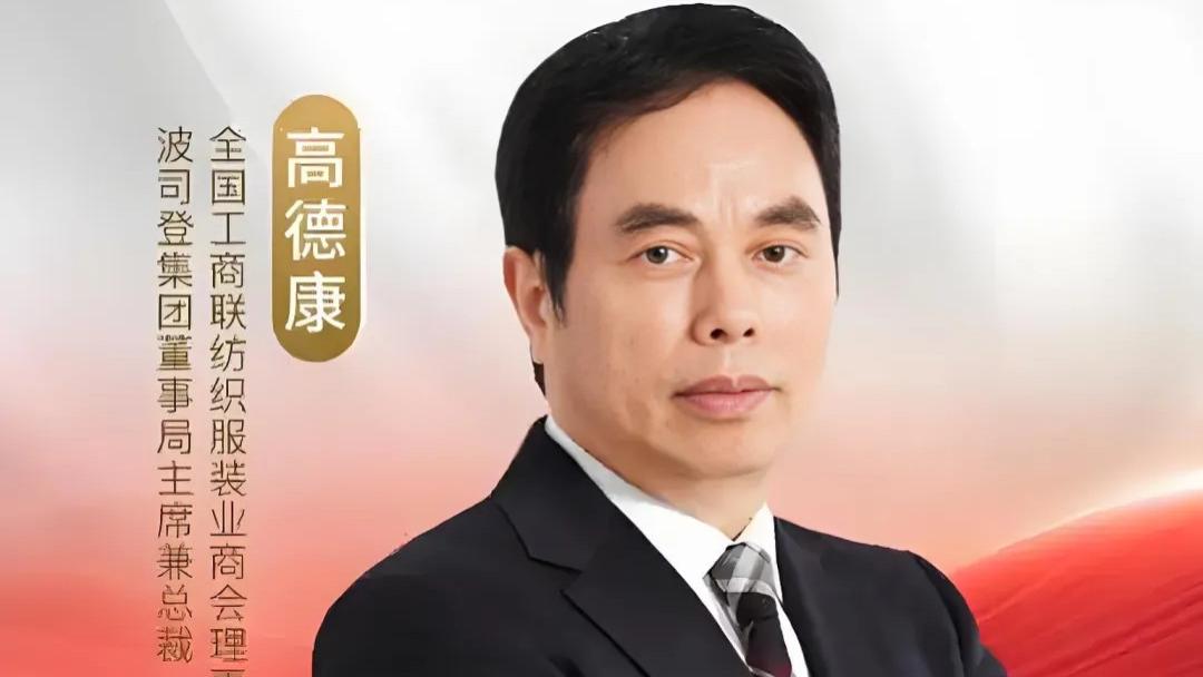 阿迪达斯竟是雪中飞生产代工？揭秘品牌博弈与高德康的羽绒服帝国